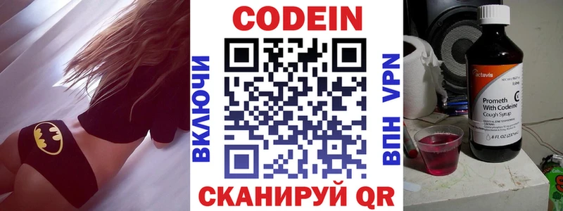 цены наркотик Дигора Codein напиток Lean (лин)