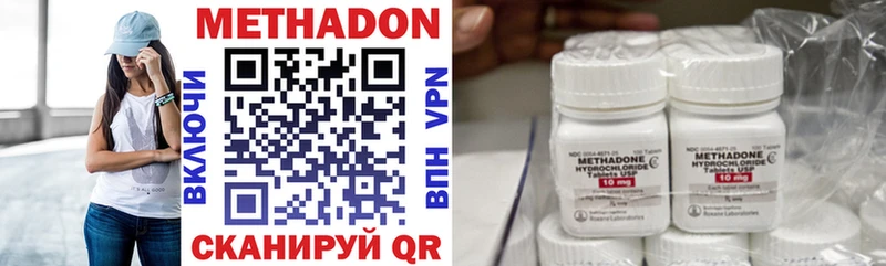 МЕТАДОН methadone  мега как зайти  Дигора 